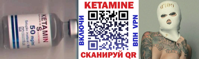 Кетамин VHQ  blacksprut зеркало  Старица  что такое  